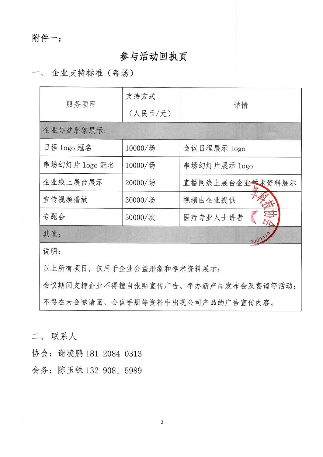 三函-20251023 皮肤科免疫治疗交流会_04.jpg