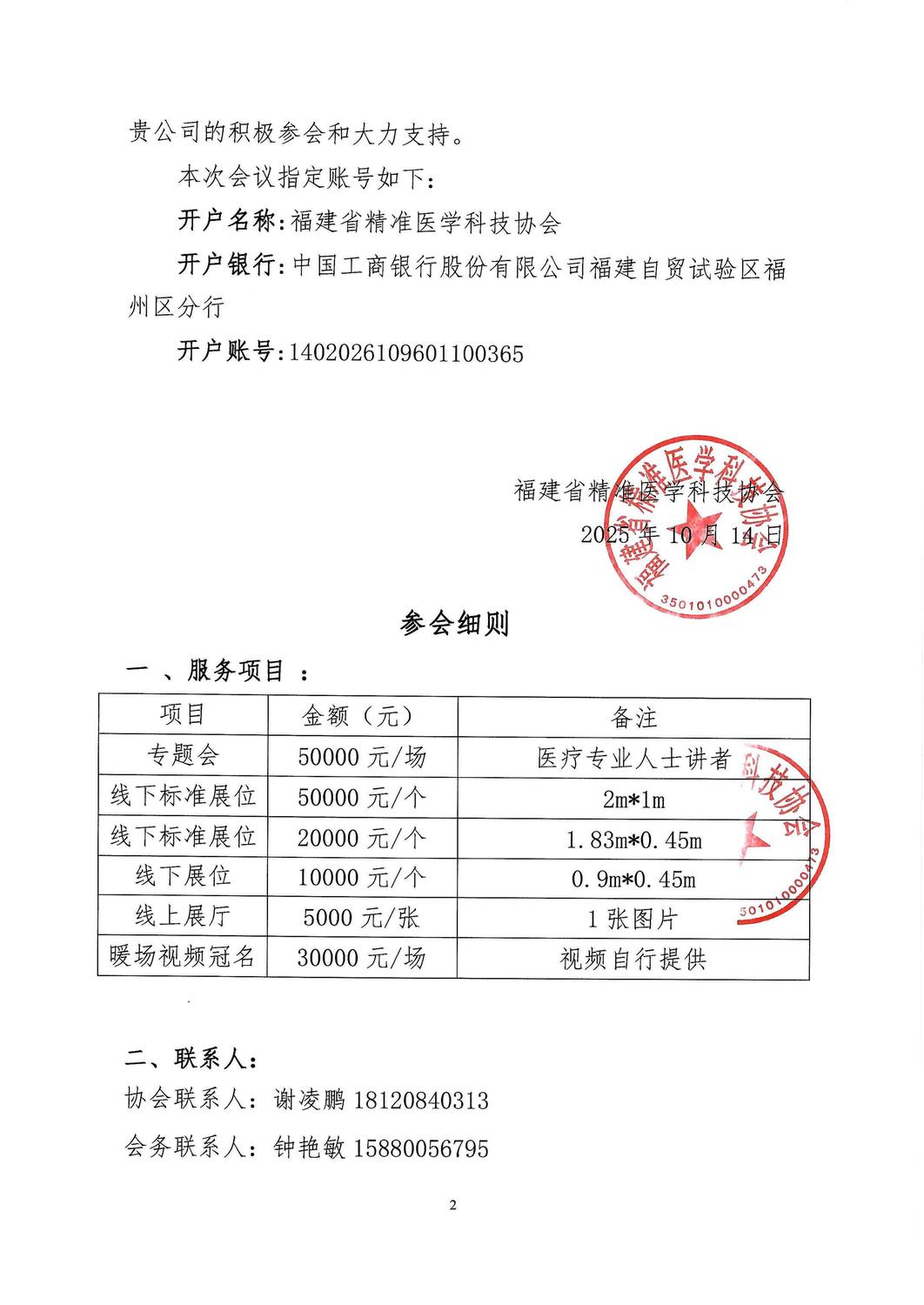三函-20251114-16 壶兰论道2025年第三届儿科诊疗新进展学习班暨第二届儿童生长发育论坛_04.jpg