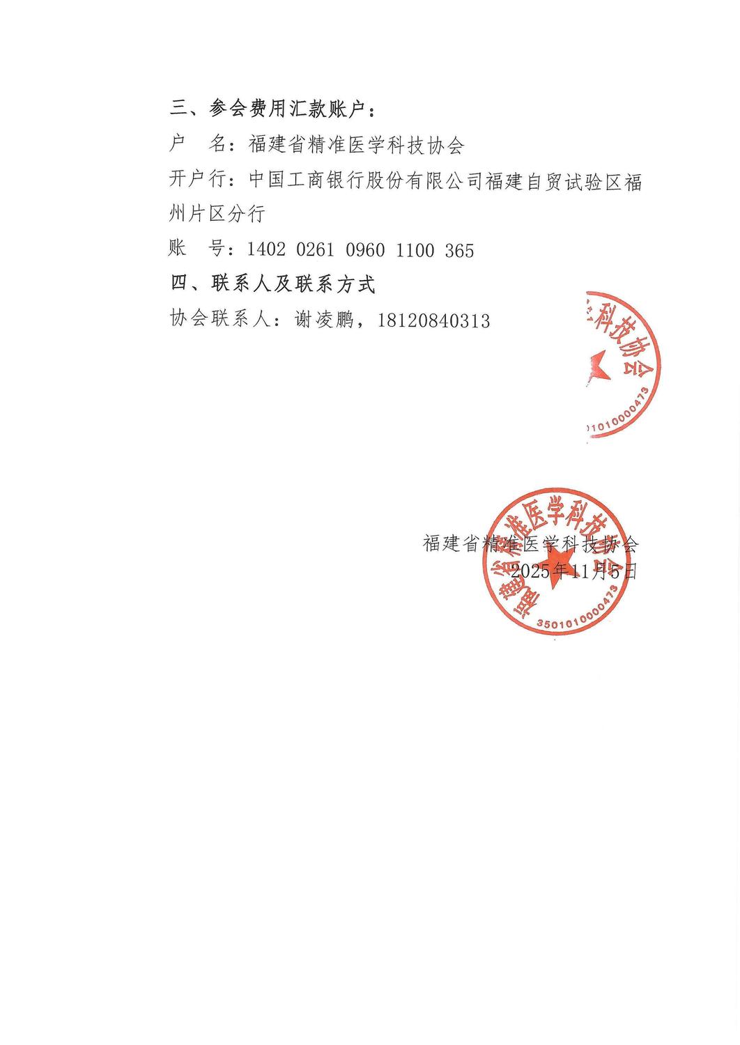 三函-20251213自身免疫研讨会_05.jpg