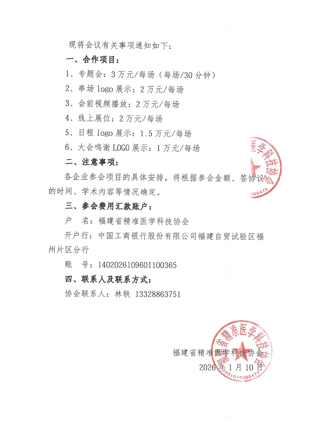 三函1-20260212福建省新视野血液肿瘤前沿进展研讨会_04.png