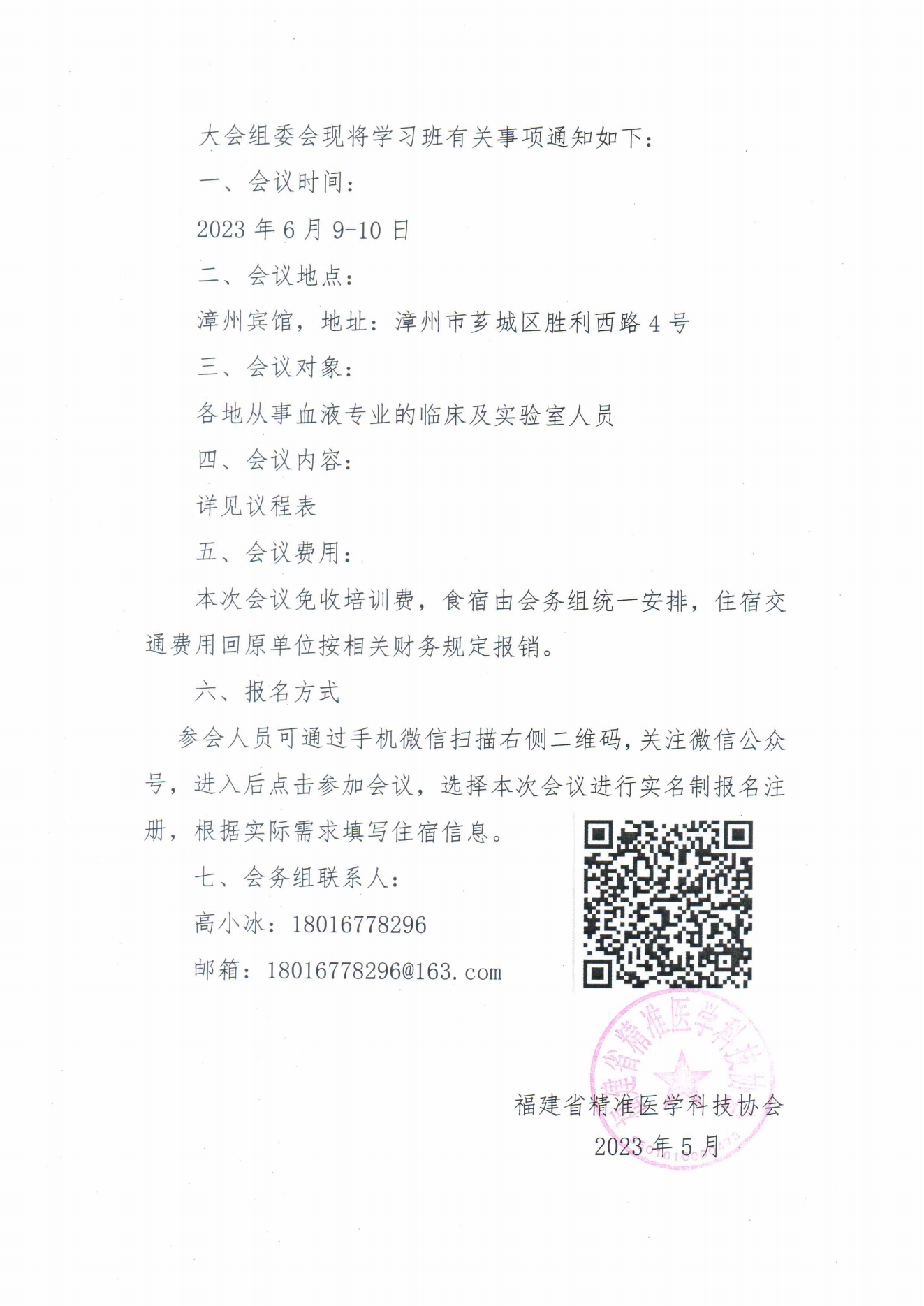 微信图片_20230524212424.png