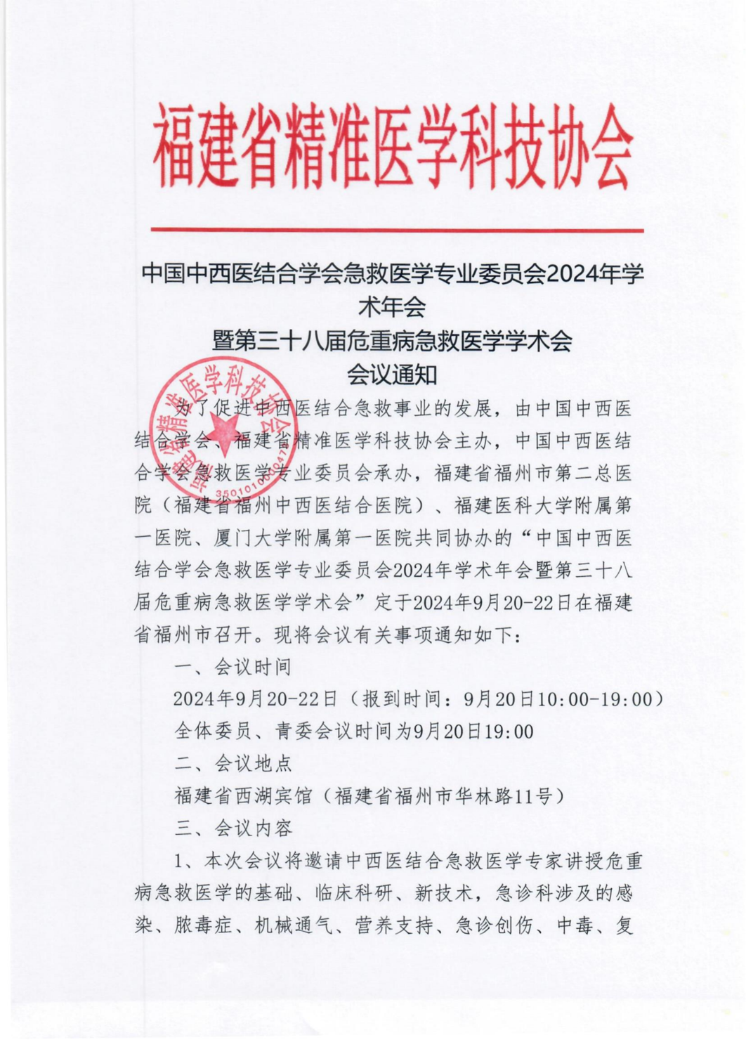 1.通知_01.png