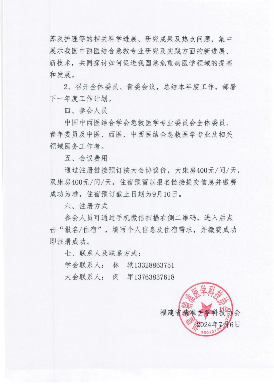 1.通知_02.png