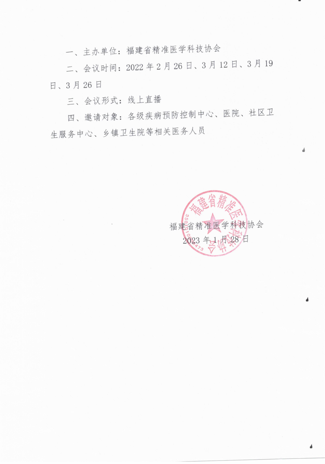 1.通知_02.png