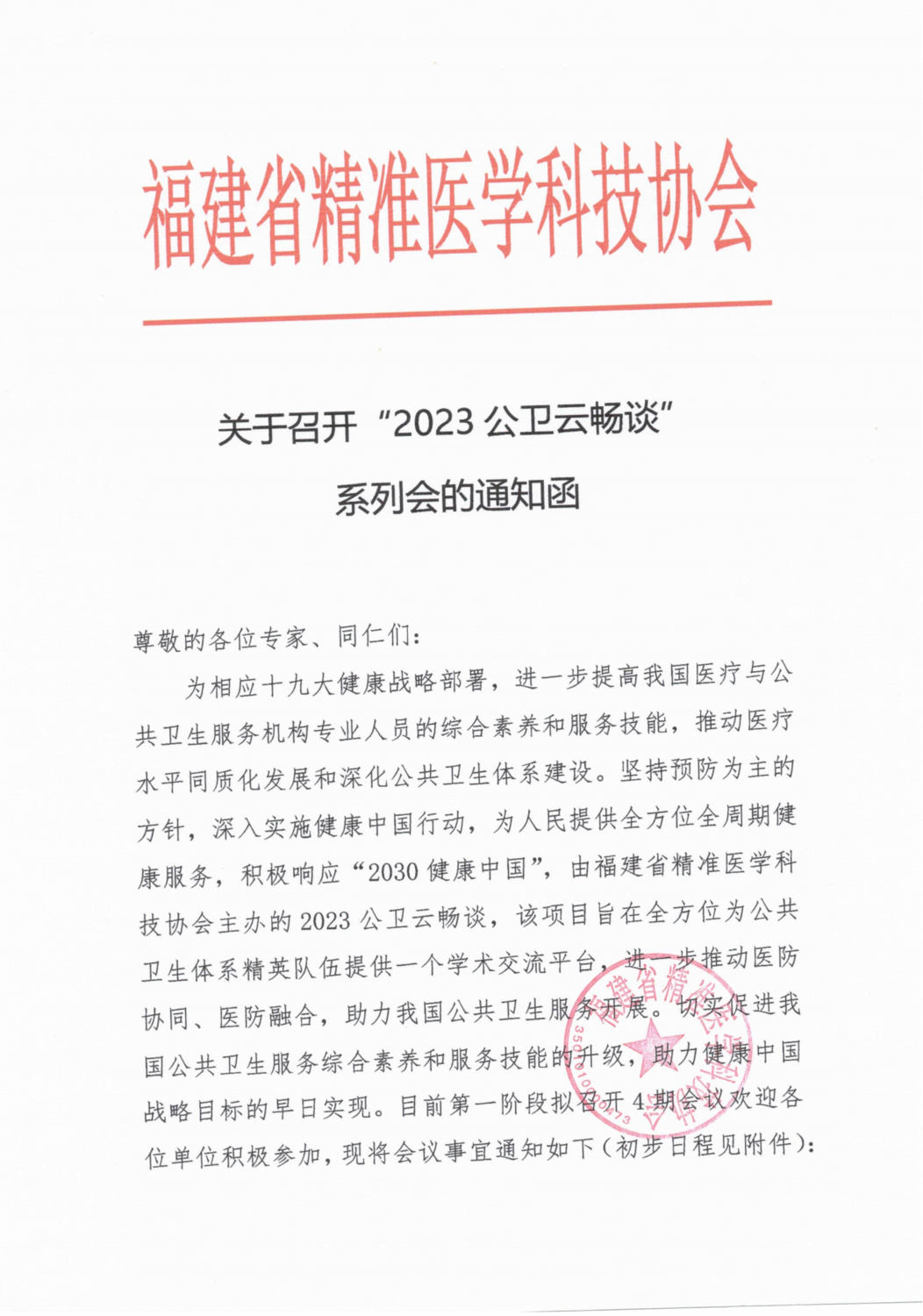 1.通知_01.png